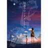 5 Centimeters Per Second (Jigsaw Puzzles)