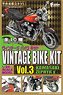 ヴィンテージバイクキット Vol.3 10個セット (食玩)
