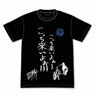 Kono Subarashii Sekai ni Shukufuku o! 2 Dullahan`s Come Over Here T-shirt L (Anime Toy)