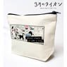 March Comes in Like a Lion Line Art Pouch (Anime Toy)