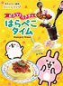 Kanahei`s Small Animals Pisuke & Rabbit`s Hungry Time (Set of 8) (Anime Toy)