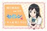 Seiren IC Card Sticker Kyoko Tono (Anime Toy)