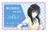 Seiren IC Card Sticker Ruise Sanjo (Anime Toy)