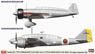 三菱 九七式司令部偵察機 I型 &百式司令部偵察機 II/III型 独立飛行第16中隊 (プラモデル)