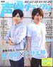 Seiyu Grand Prix 2017 July (Hobby Magazine)