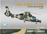 PLA Army Z-9WA Attack Helicopter (Plastic model)