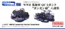 WWII Royal Navy QF 2-pounder Naval Gun Eight Equipped (Plastic model)