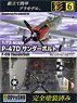 No.6 P-47D Thunderbolt (Plastic model)