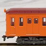 The Railway Collection Eidan Subway Ginza Line 2053 Formation (6-Car Set) (Model Train)