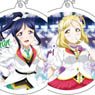 Love Live! Sunshine!! Reflection Key Ring Mirai Ticket Ver. (Set of 9) (Anime Toy)