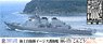 海上自衛隊 イージス護衛艦 DDG-173 こんごう エッチングパーツ付き (プラモデル)