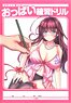 Enjoy Tracing Oppai Practice Drill (Book)