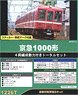 Keikyu Type 1000 Four Car Formation Total Set (w/Motor) (Basic 4-Car Set) (Pre-Colored Kit) (Model Train)