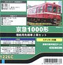 Keikyu Type 1000 Additional Two Top Car Set (Add-On 2-Car Set) (Pre-Colored Kit) (Model Train)