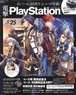 Dengeki Play Station Vol.639 (Hobby Magazine)