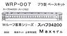 16番(HO) スハフ34200 (スハフ32 1～84) プラ製ベースキット (組み立てキット) (鉄道模型)