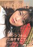 B.L.T. VOICE GIRLS 30 (雑誌)