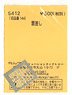 (N) Tag Holder (for Container Wagon KOKI) (Large/Small) (Model Train)