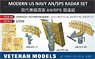 米海軍 AN/SPSレーダーセット (3種各1個入り) (プラモデル)