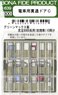 Gangway Door for Electric Car C (for Keio Series 8000 (Early Type Car) of Greenmax Product) (10-Car set) (Model Train)