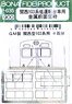 関西103系低運転台車用 金属製前面窓枠 (GM製 関西型103系用) (4両分) (鉄道模型)