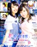 Seiyu Paradise R vol.20 (Hobby Magazine)