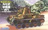 Tank Type 97 Chi-Ha 57mm Turret/Early Type Bogie (w/Painted Pedestal for Display) (Plastic model)