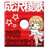 [Occultic;Nine] Bunker Ring B/Ryoka Narusawa (Anime Toy)