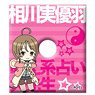 [Occultic;Nine] Bunker Ring C/Miyu Aikawa (Anime Toy)