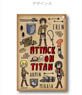 [Attack on Titan] Pass Case PlayP-A (Anime Toy)
