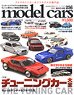 Model Cars No.256 (Hobby Magazine)