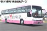 Tokyo Departure! Expressway Bus Guide 2017 (Book)