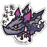 Capcom x B-Side Label Sticker Monster Hunter I Am Not a Teacher. (Anime Toy)
