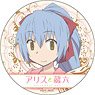 Alice & Zouroku Can Badge Yonaga Hinagiri (Anime Toy)