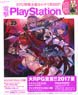 Dengeki Play Station Vol.642 w/Bonus Item (Hobby Magazine)