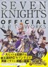 Seven Knights Official Art Works (Art Book)