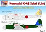 [1/72] 九九式双発軽爆撃機 「本土防衛パート2」 (2機分) (デカール)