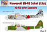 [1/72] Kawasaki Ki-48 Sokei (Lily) [Ki-48 Over Sumatra Part.3] (Decal)