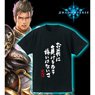 Shadowverse 「お前に負けるなら悔いはないさ」 Tシャツ メンズ (サイズ/S) (キャラクターグッズ)