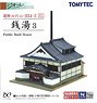 建物コレクション 034-3 銭湯3 (鉄道模型)