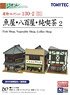 建物コレクション 130-2 魚屋・八百屋・純喫茶2 ～昭和の建物～ (鉄道模型)