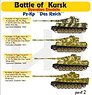 VI号戦車ティーガーI クルスクの戦いパート2 「戦車連隊`ダスライヒ`」 (プラモデル)