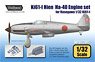 キ61-I型 飛燕 ハ40 エンジン、12.7mm機関砲銃身 (ハセガワ用) (プラモデル)