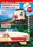 J.N.R. Limited Express Special Everyone`s Railway DVD Book Series (Book)