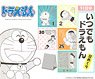 Anytime Doraemon (Page-a-Day Desktop 31 Days) (Anime Toy)