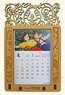 2018年 ステンドフレームカレンダー 天空の城ラピュタ (キャラクターグッズ)