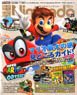 Dengeki Nintendo 2017 December w/Bonus Item (Hobby Magazine)