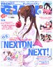 TECH GIAN 2017年10月号 No.252 (雑誌)