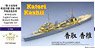 WWII IJN Light Cruiser Katori/Kashii Upgrade Set (for Aoshima 04541/04544) (Plastic model)