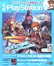 電撃PlayStation Vol.643 (雑誌)